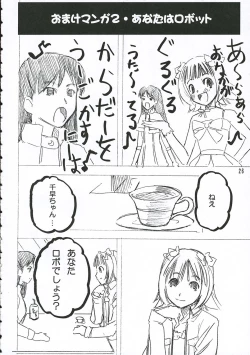 Page 25 of Yayoicchi