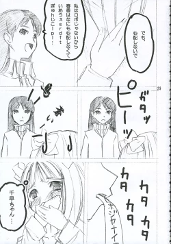 Page 28 of Yayoicchi