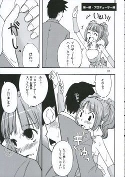 Page 6 of Yayoicchi