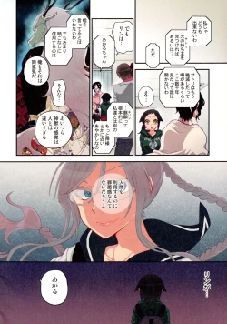 Page 101 of Onaka ni Ippai, Ayakashi no Tane