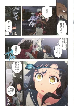 Page 10 of Onaka ni Ippai, Ayakashi no Tane