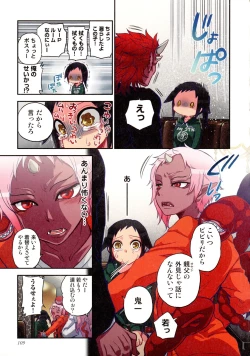 Page 110 of Onaka ni Ippai, Ayakashi no Tane