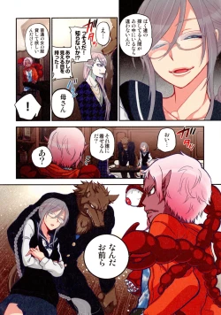 Page 117 of Onaka ni Ippai, Ayakashi no Tane