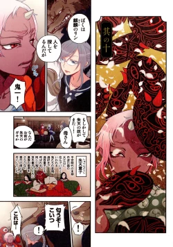 Page 118 of Onaka ni Ippai, Ayakashi no Tane