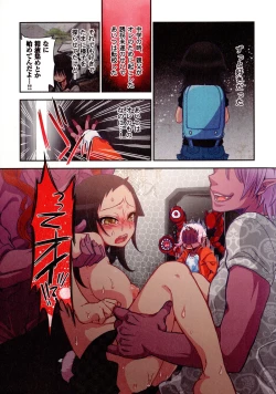 Page 120 of Onaka ni Ippai, Ayakashi no Tane