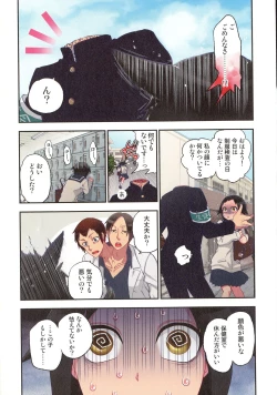 Page 12 of Onaka ni Ippai, Ayakashi no Tane