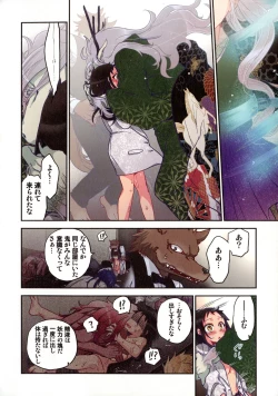 Page 139 of Onaka ni Ippai, Ayakashi no Tane