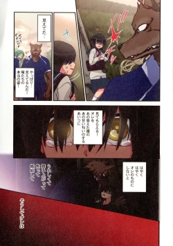 Page 150 of Onaka ni Ippai, Ayakashi no Tane