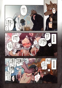 Page 158 of Onaka ni Ippai, Ayakashi no Tane