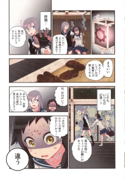 Page 16 of Onaka ni Ippai, Ayakashi no Tane