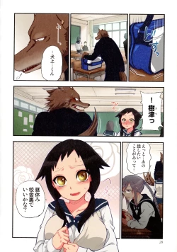 Page 29 of Onaka ni Ippai, Ayakashi no Tane