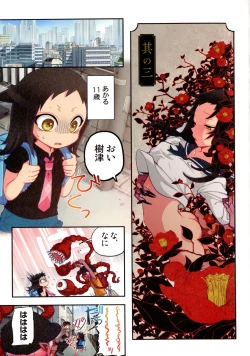 Page 30 of Onaka ni Ippai, Ayakashi no Tane