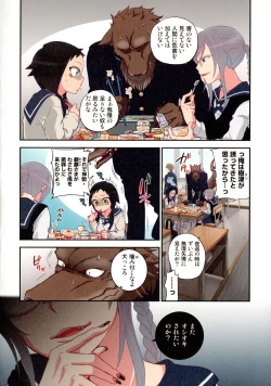 Page 57 of Onaka ni Ippai, Ayakashi no Tane