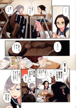 Page 58 of Onaka ni Ippai, Ayakashi no Tane