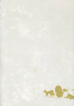 Page 5 of Onaka ni Ippai, Ayakashi no Tane