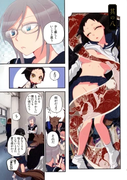 Page 92 of Onaka ni Ippai, Ayakashi no Tane