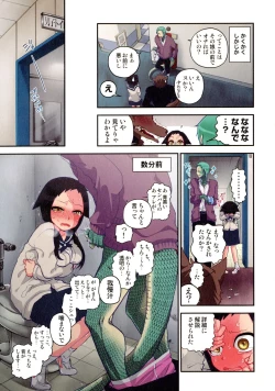 Page 96 of Onaka ni Ippai, Ayakashi no Tane