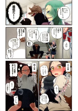 Page 97 of Onaka ni Ippai, Ayakashi no Tane