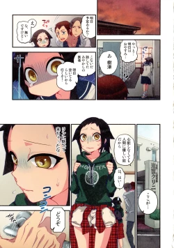 Page 98 of Onaka ni Ippai, Ayakashi no Tane