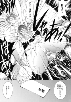 Page 184 of Shinjin Onna Kyoushi Shinjou Yuuko