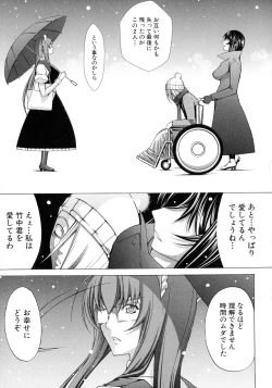 Page 190 of Shinjin Onna Kyoushi Shinjou Yuuko