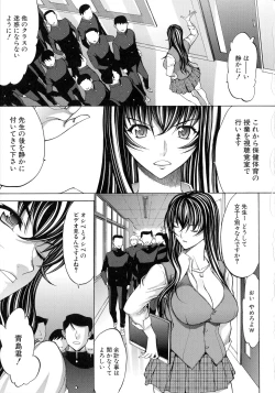 Page 28 of Shinjin Onna Kyoushi Shinjou Yuuko
