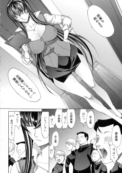 Page 45 of Shinjin Onna Kyoushi Shinjou Yuuko