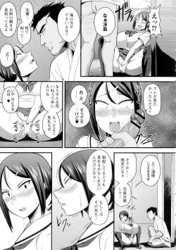 Page 204 of Kairaku Ochichi