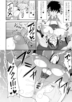 Page 207 of Kairaku Ochichi