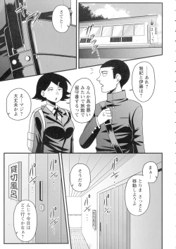 Page 26 of Kairaku Ochichi