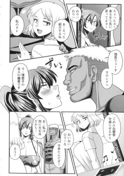 Page 33 of Kairaku Ochichi