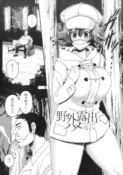 Page 54 of Kairaku Ochichi