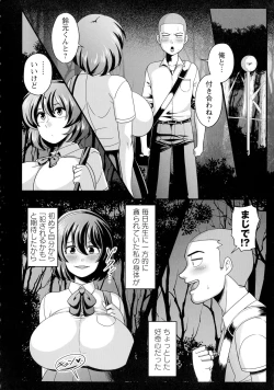 Page 91 of Kairaku Ochichi