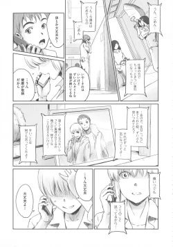 Page 103 of FORK IN THE ROAD