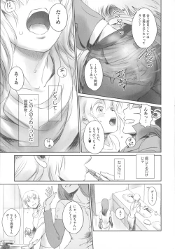 Page 121 of FORK IN THE ROAD