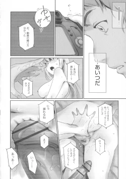 Page 130 of FORK IN THE ROAD