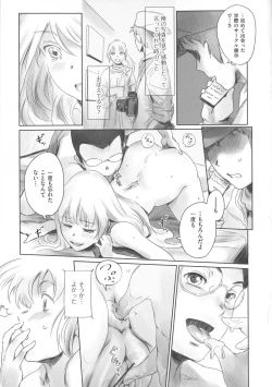 Page 141 of FORK IN THE ROAD