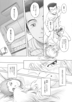 Page 33 of FORK IN THE ROAD