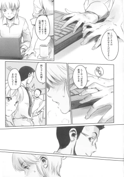 Page 74 of FORK IN THE ROAD