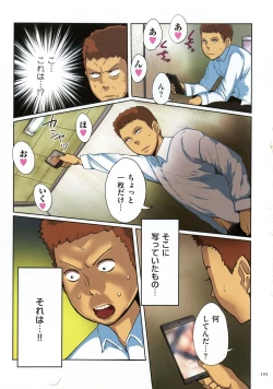 Page 104 of Sumizuma