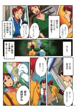 Page 136 of Sumizuma