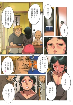 Page 13 of Sumizuma