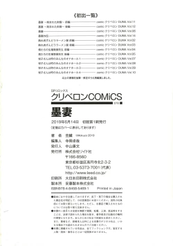 Page 192 of Sumizuma