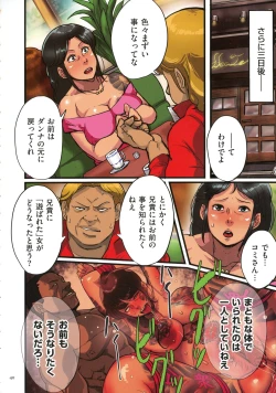 Page 39 of Sumizuma
