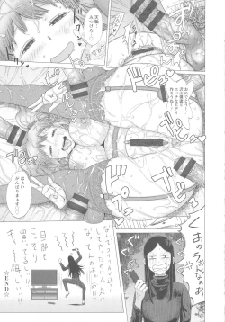 Page 214 of Mada Maniau...?