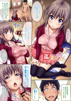 Page 17 of Puffy Nipple