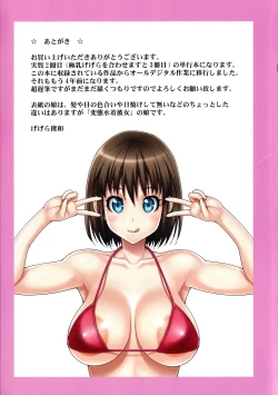 Page 97 of Puffy Nipple