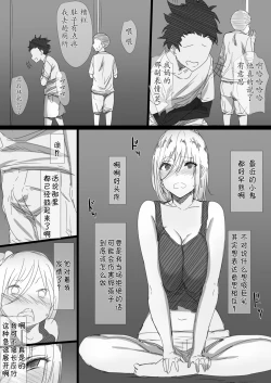 Page 11 of Yanmama ObaBoku ga Hitozuma Sex ni Hamatta Riyuu-