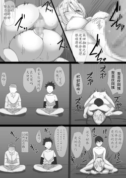 Page 36 of Yanmama ObaBoku ga Hitozuma Sex ni Hamatta Riyuu-