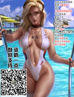 Page 66 of Netorare Hitozuma